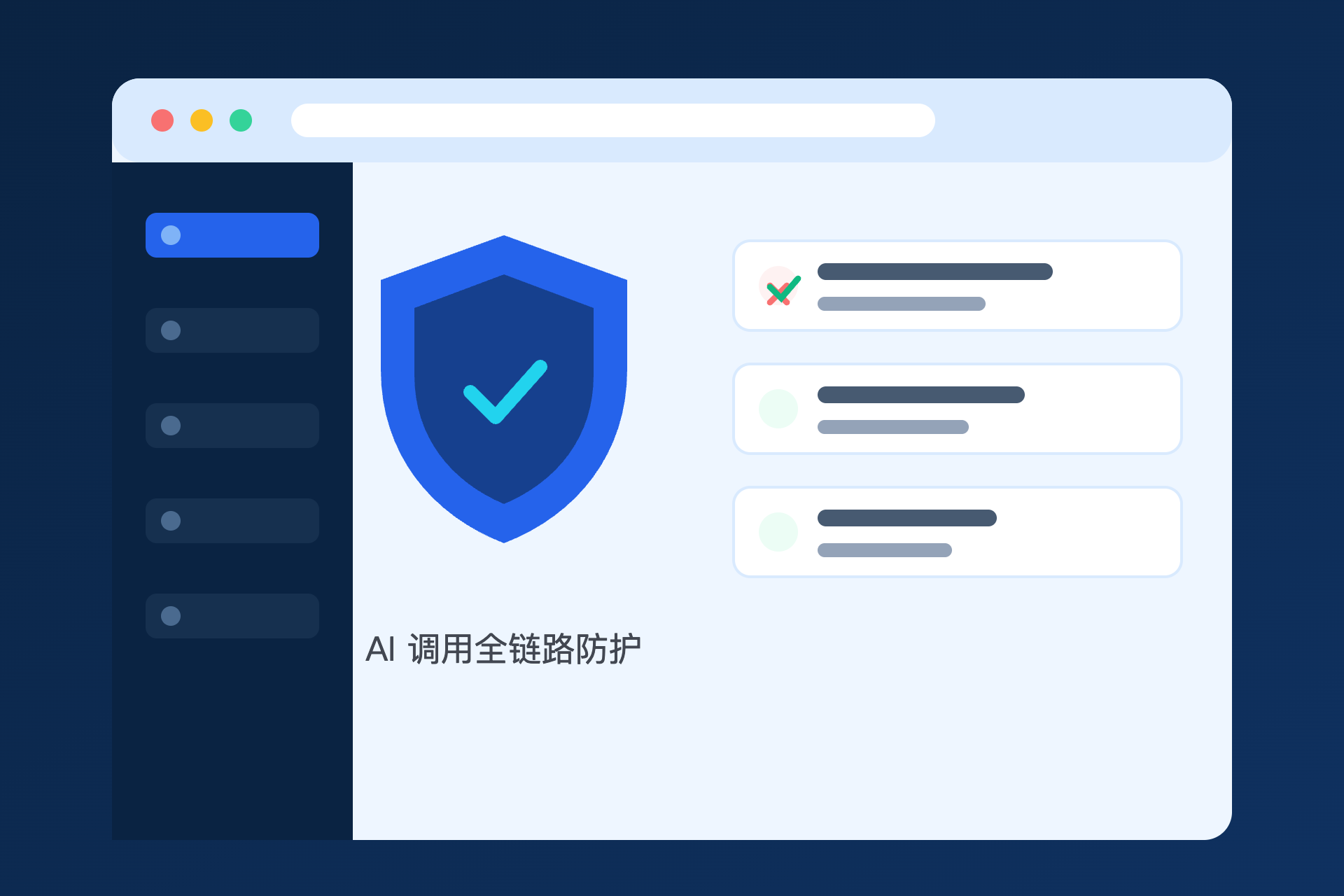 AI-Guardian AI 安全智能防护系统