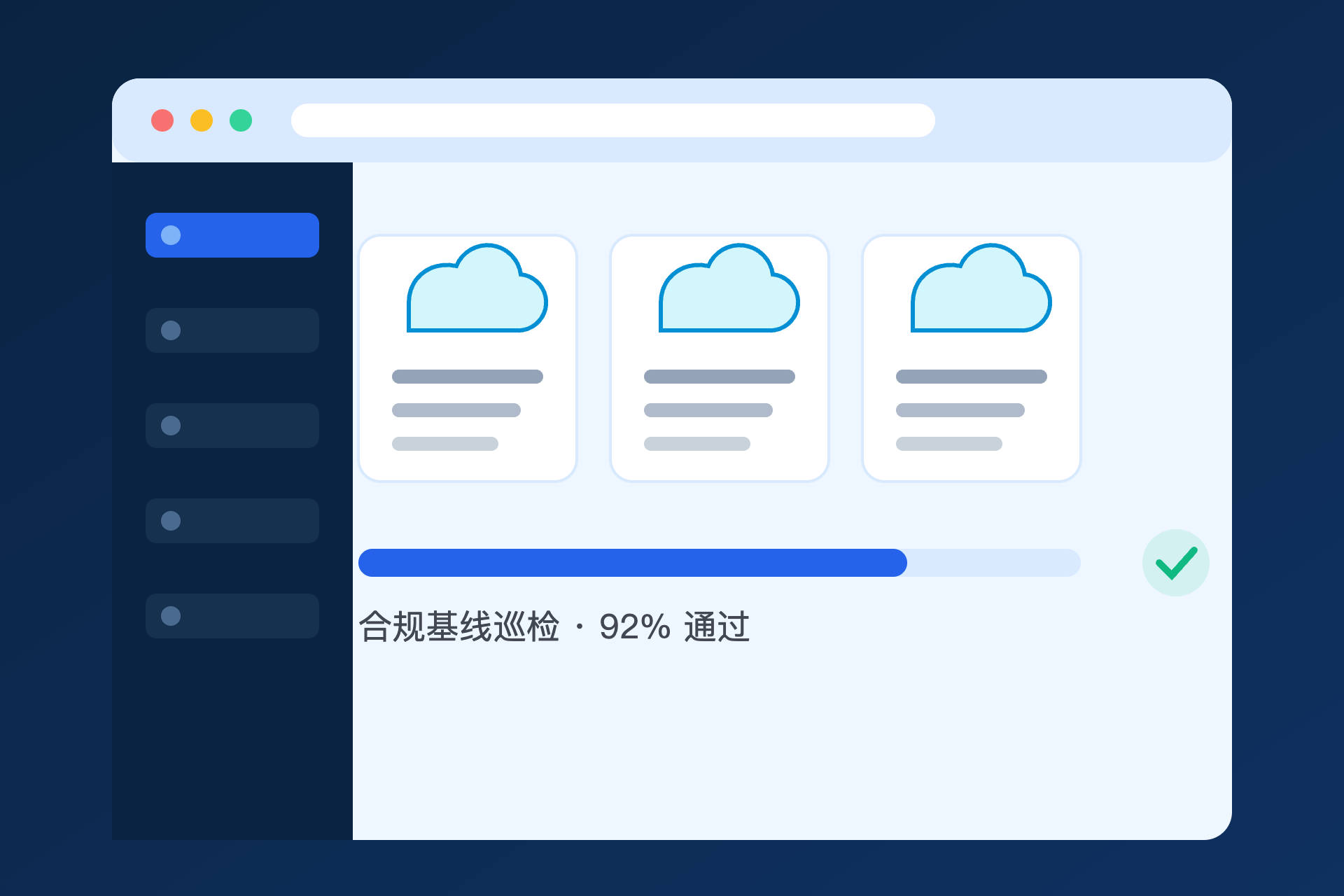 多云安全合规协同平台(已交付)
